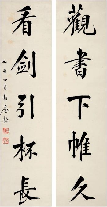 Five-Character Couplet in Running Script by 
																	 Tang Tuo