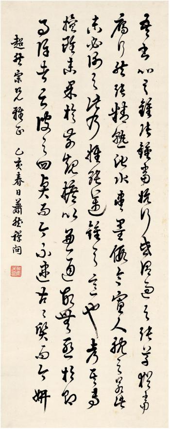 Calligraphy in Cursive Script by 
																	 Qu Shanwen