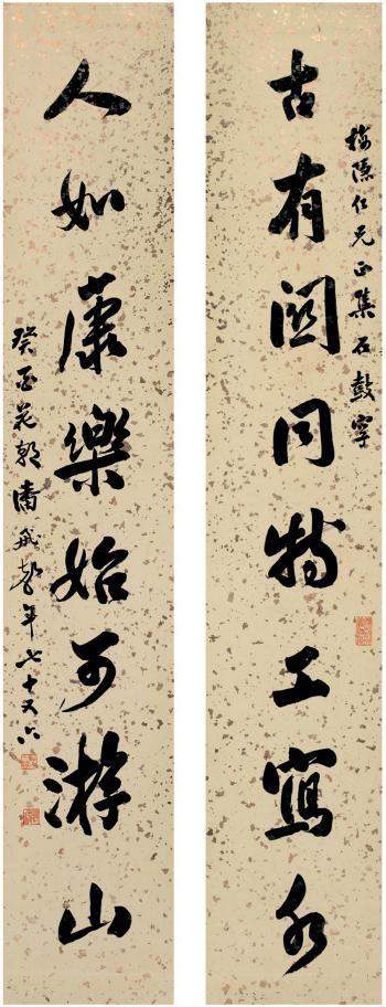Eight-Character Couplet in Running Script by 
																	 Pan Feisheng