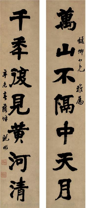 Seven-Character Couplet in Regular Script by 
																	 Bao Yinyu