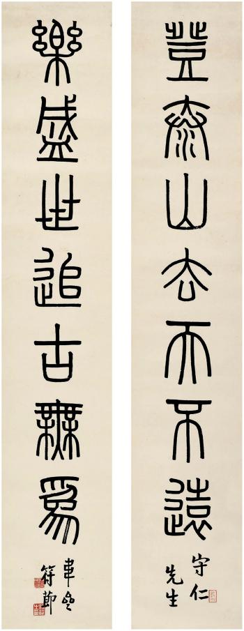 Seven-Character Couplet in Seal Script by 
																	 Fu Jie