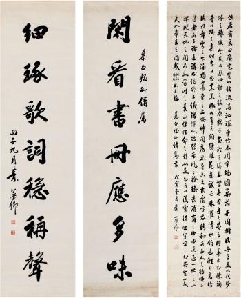 Calligraphy in Running Script; Seven-Character Couplet in Running Script by 
																	 Qin Ming