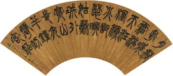 Calligraphy in seal script by 
																	 Pan Enrong
