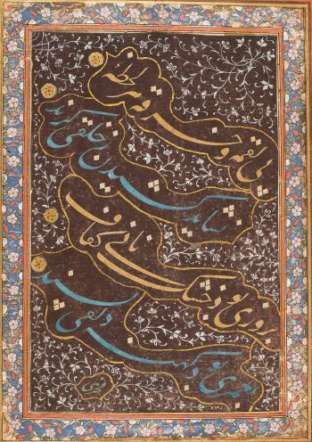 An important Ottoman cut-paper calligraphic quatrain by 
																	 Fakhri