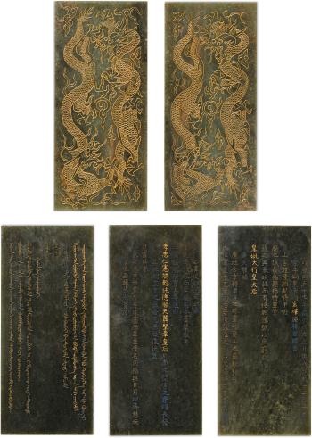 A Set Of Five Rare Imperial Inscribed Jade Book Leaves Dated Kangxi 57th Year, Corresponding To 1718 by 
																	 Kangxi