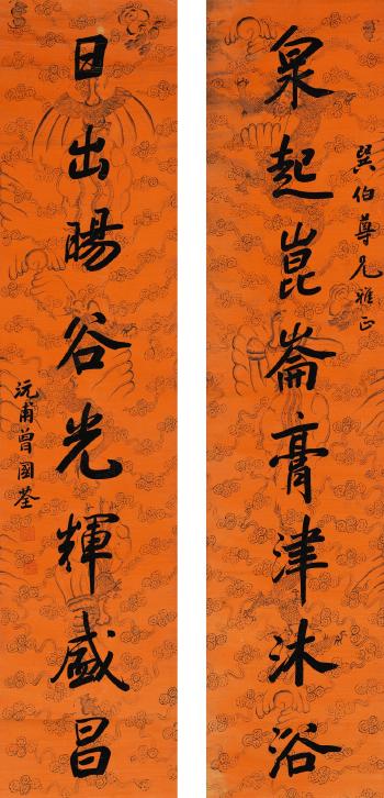 Calligraphy Couplet In Regular Script by 
																	 Zeng Guoquan