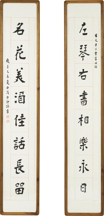A Calligraphy Couplet by 
																	 Bai Qianshen