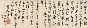 Calligraphy In Running Script by 
																	 Gao Ershi