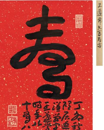 Calligraphy In Cursive Script by 
																	 Wang Quchang