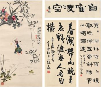 Calligraphy King Fisher above the lotus pond by 
																	 Zhang Sen