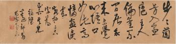 Self-Composed Poem In Running Script by 
																	 Gao Ershi
