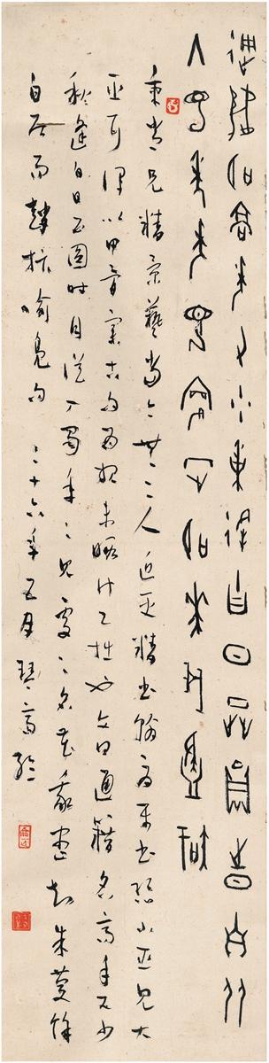 Seven-Character Poem In Seal Script by 
																	Jian Jinglun
