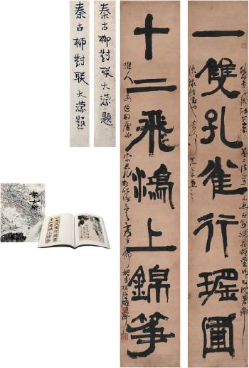 Seven-Character Couplet In Official Script by 
																	 Qin Guliu