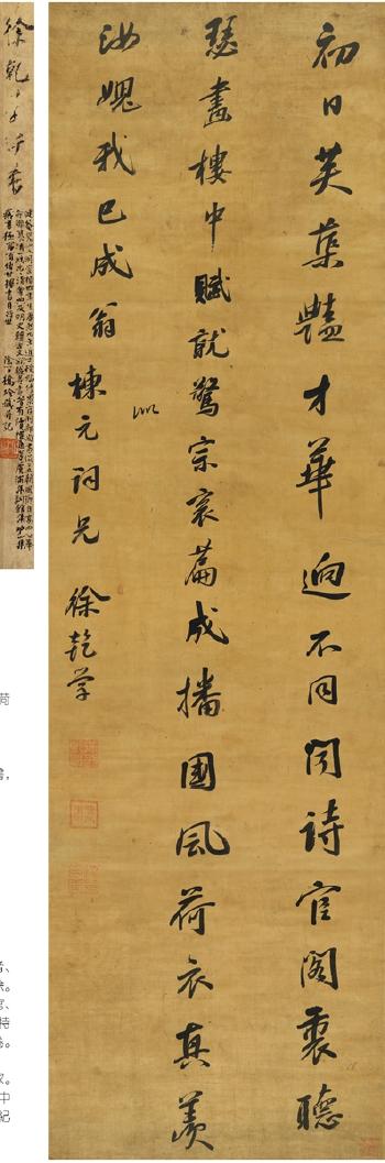 Five-Character Poem In Running Script by 
																	 Xu Qianxue