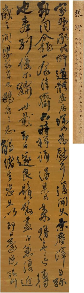 Calligraphy In Running Script by 
																	 Zhang Qian