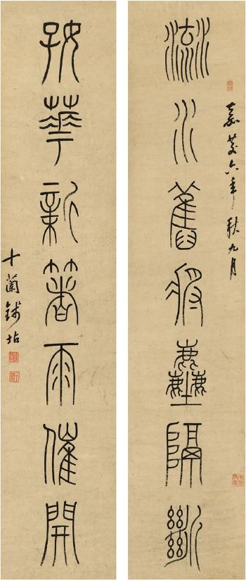 Seven-Character Couplet In Seal Script by 
																	 Qian Dian