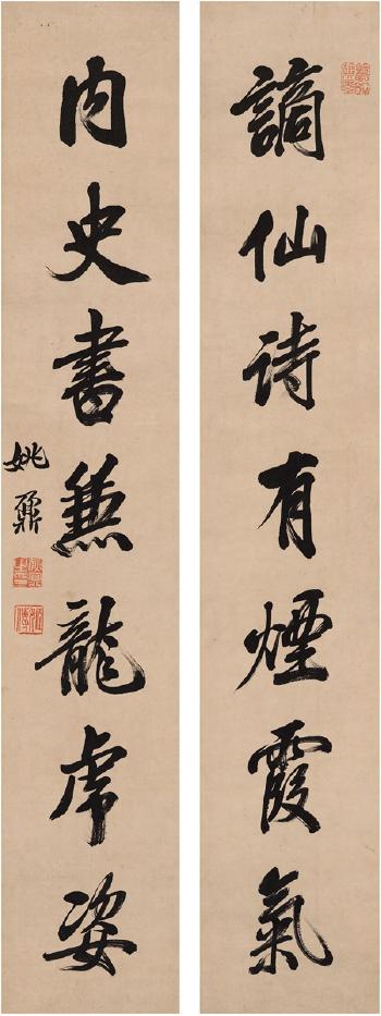 Seven-Character Couplet In Running Script by 
																	 Yao Nai