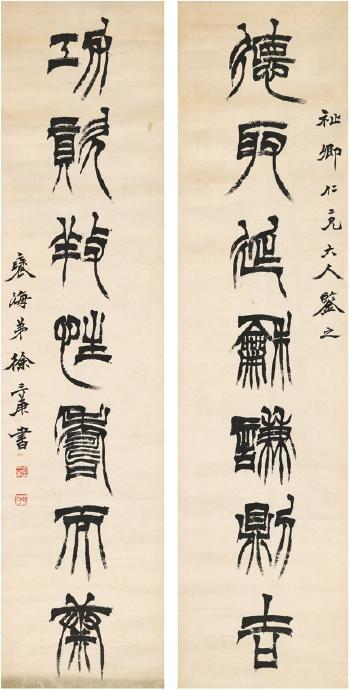 Seven-Character Couplet In Seal Script by 
																	 Xu Sangeng