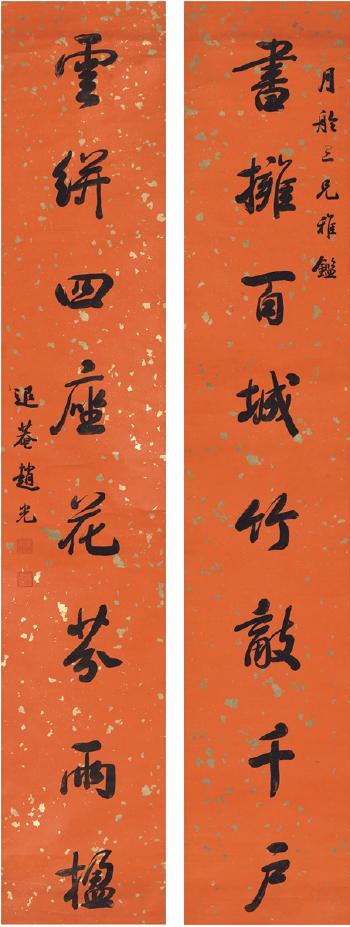 Eight-Character Couplet In Running Script by 
																	 Zhao Guang