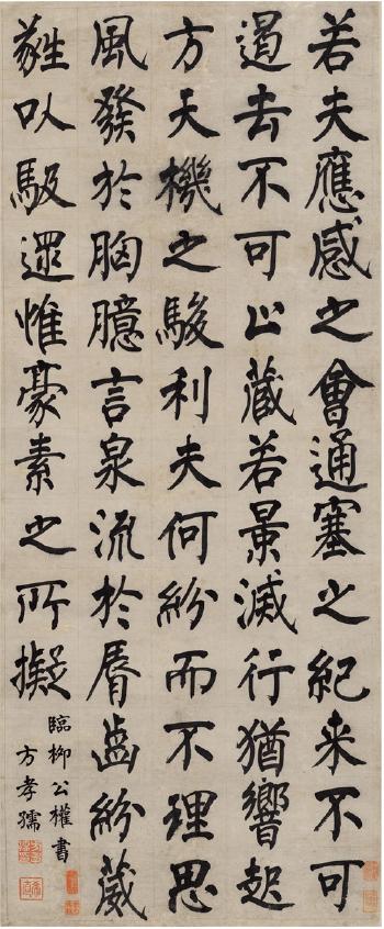 Calligraphy In Regular Script After Liu Gongquan by 
																	 Fang Xiaoru