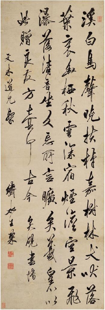Five-Character Poem In Running Script by 
																	 Wang Gai