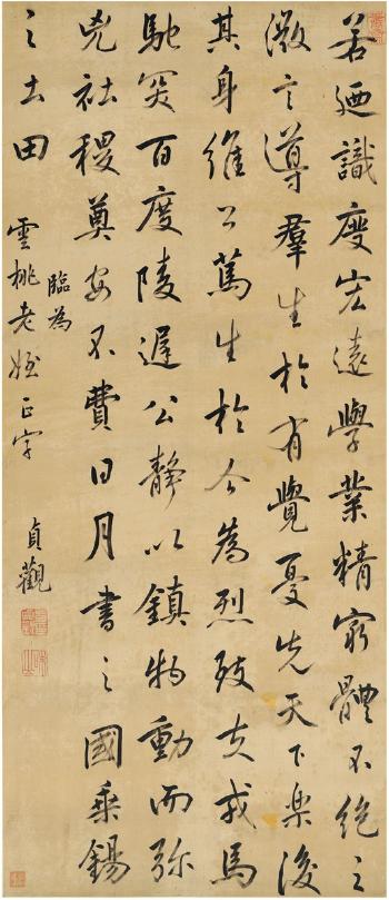 Calligraphy In Running Script by 
																	 Fang Zhenguan