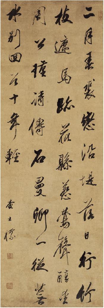 Five-Character Poem In Running Script by 
																	 Zha Shibiao