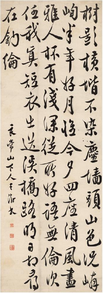 Seven-Character Poem In Running Script by 
																	 Wang Shu