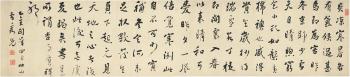 Calligraphy In Running Script by 
																	 Cao Xiuxian