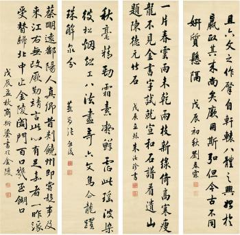 Calligraphy by 
																	 Liu Chunlin