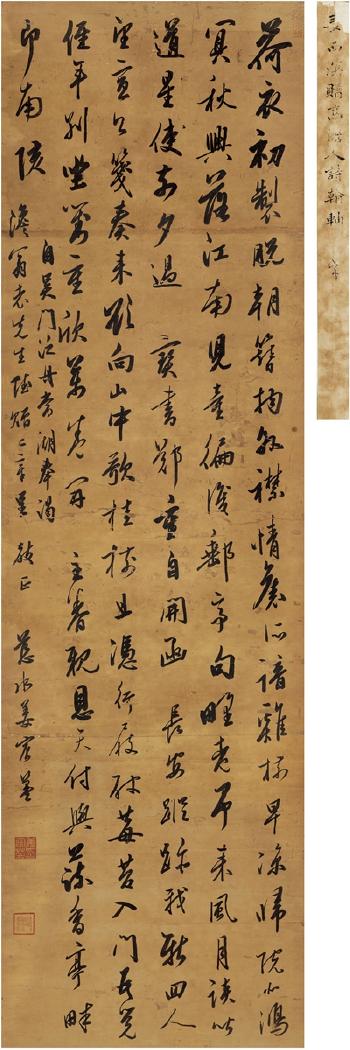 Calligraphy In Running Script by 
																	 Jiang Chenying