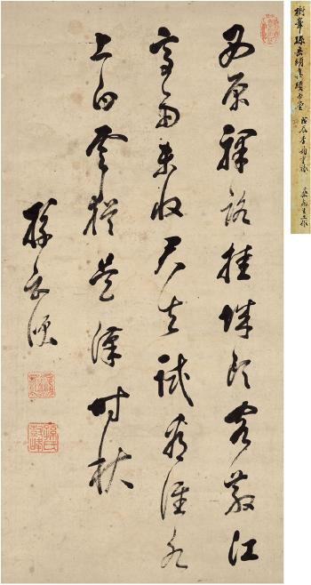 Calligraphy In Cursive Script by 
																	 Sun Yueban
