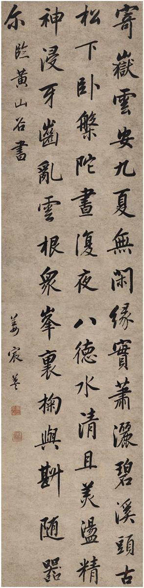 Calligraphy After Huang Tingjian In Running Script by 
																	 Jiang Chenying