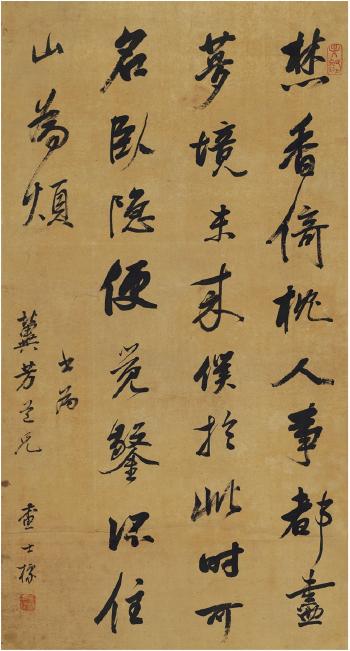 Calligraphy In Running Script by 
																	 Zha Shibiao