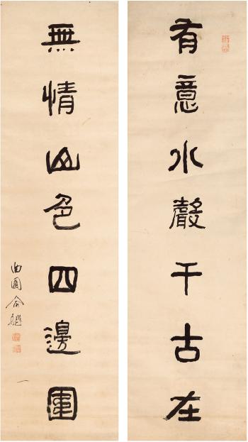 Seven-Character Couplet In Official Script by 
																	 Yu Quyuan