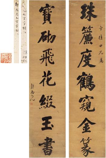 Seven-Character Couplet In Regular Script by 
																	 Guo Shangxian