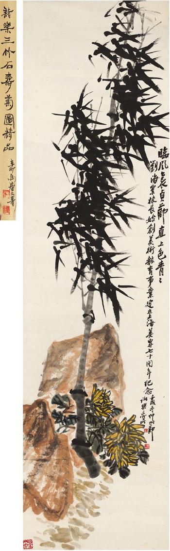 Chrysanthemum Bamboo And Rock by 
																	 Zhu Lesan
