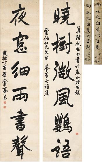 Six-Character Couplet In Running Script by 
																	 Gao Yong
