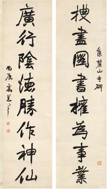 Eight-Character Couplet In Running Script by 
																	 Gao Yong