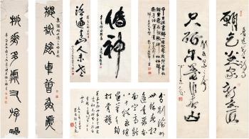 Calligraphy by 
																	 Zhu Peijun