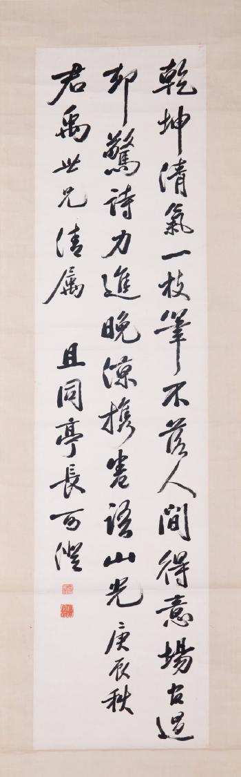 Calligraphy by 
																			 Zheng Zhen