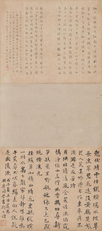Calligraphies by 
																			 Gao Shu