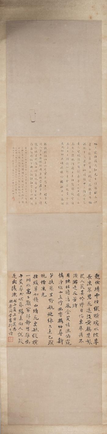 Calligraphies by 
																			 Gao Shu