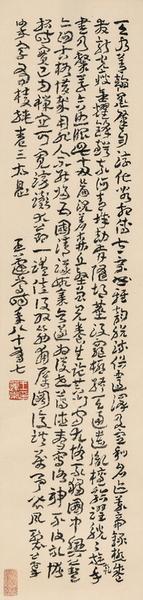 Calligraphy by 
																	 Wang Quchang