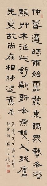 Calligraphy by 
																	 Wang Fu'an