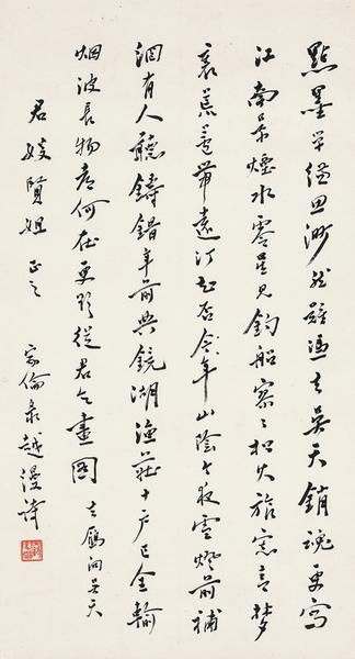 Calligraphy by 
																	 Luo Jialun