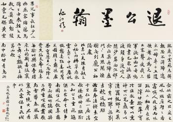 Calligraphy by 
																	 Xiao Tuian