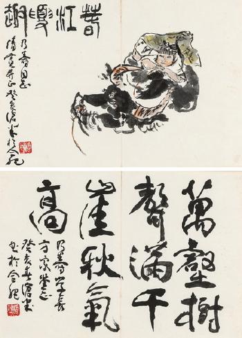 Girl and Cattle Calligraphy by 
																	 Zhou Cangmi