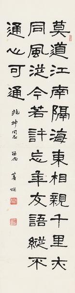 Calligraphy by 
																	 Xiao Xian