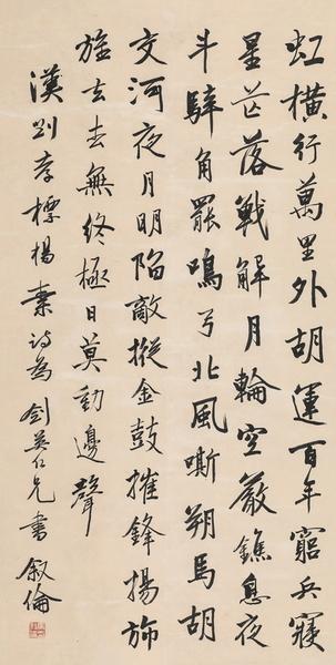 Calligraphy by 
																	 Ma Xulun